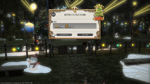 ffxiv_20231224_102502_657.png