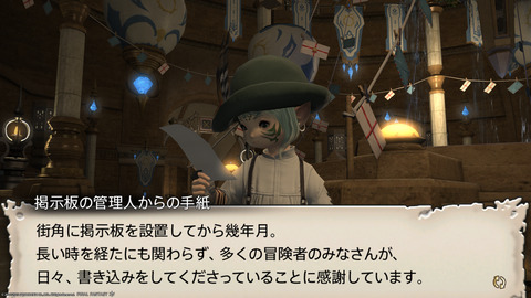 ffxiv_20230902_153635_257.png