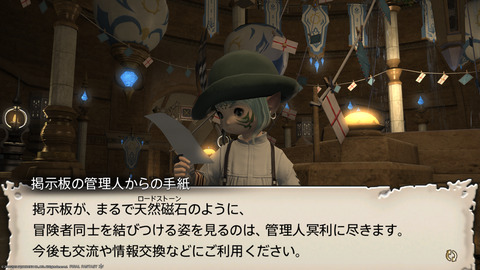 ffxiv_20230902_153640_308.png