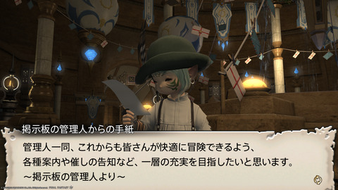 ffxiv_20230902_153645_124.png