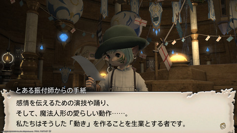 ffxiv_20230902_153658_742.png