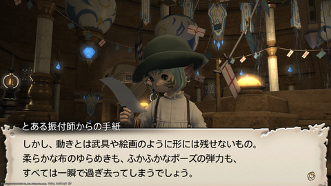 ffxiv_20230902_153703_058.png