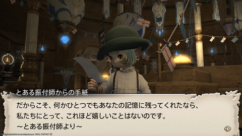 ffxiv_20230902_153708_008.png