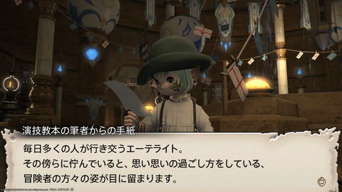 ffxiv_20230902_153722_526.png