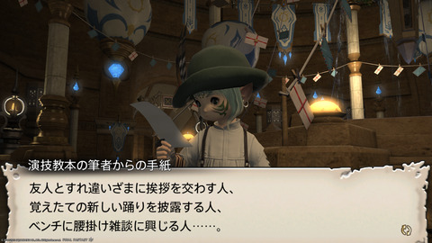 ffxiv_20230902_153726_908.png