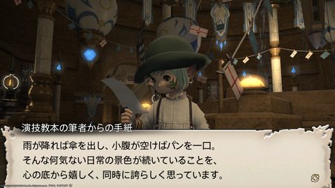 ffxiv_20230902_153730_808.png