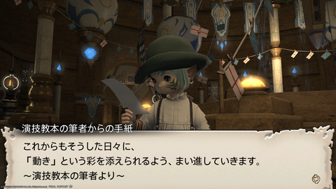 ffxiv_20230902_153735_490.png