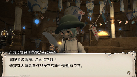 ffxiv_20230902_153749_492.png