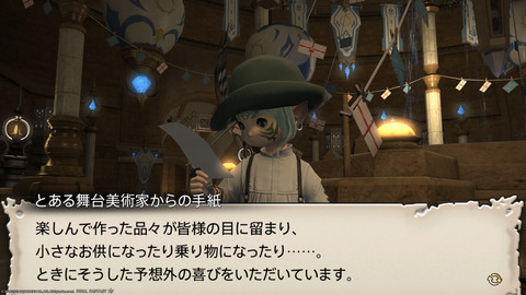 ffxiv_20230902_153751_858.png