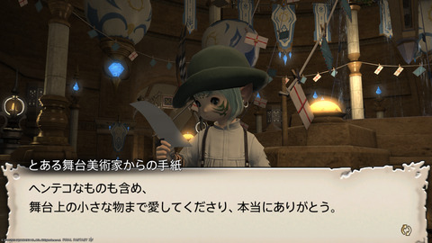 ffxiv_20230902_153756_174.png