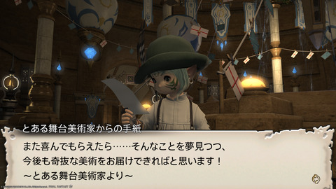 ffxiv_20230902_153758_941.png