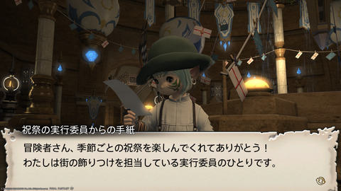 ffxiv_20230902_153814_374.png