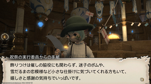 ffxiv_20230902_153818_325.png