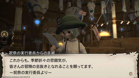 ffxiv_20230902_153823_190.png