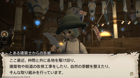 ffxiv_20230902_153837_641.png