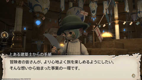 ffxiv_20230902_153841_891.png