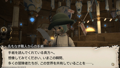 ffxiv_20230902_153901_524.png