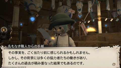 ffxiv_20230902_153905_741.png