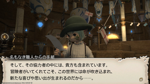 ffxiv_20230902_153911_008.png