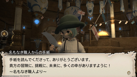 ffxiv_20230902_153916_073.png