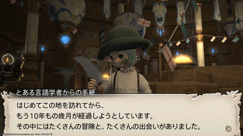 ffxiv_20230902_153934_408.png