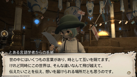 ffxiv_20230902_153939_224.png