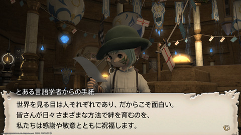 ffxiv_20230902_153944_874.png