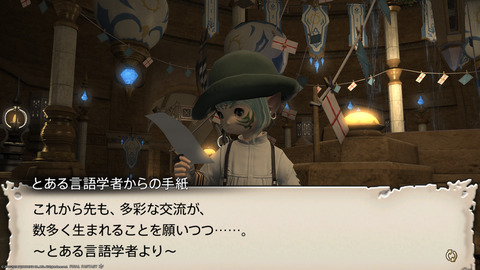 ffxiv_20230902_153949_808.png