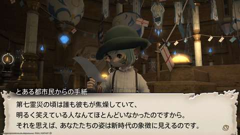 ffxiv_20230902_154007_941.png