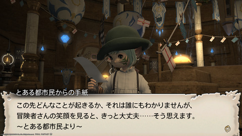 ffxiv_20230902_154013_191.png