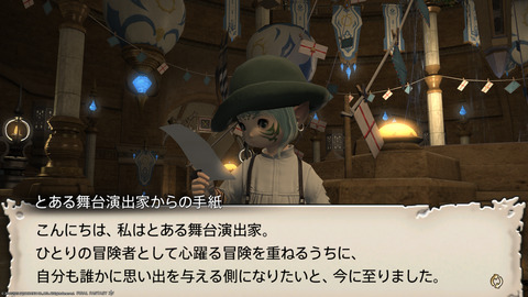 ffxiv_20230902_154029_323.png