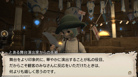 ffxiv_20230902_154034_307.png