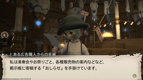 ffxiv_20230902_154055_106.png