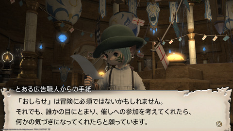 ffxiv_20230902_154058_089.png