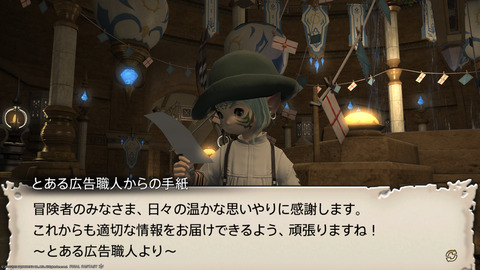 ffxiv_20230902_154103_290.png