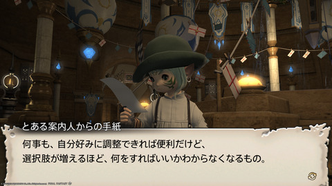 ffxiv_20230902_154122_307.png