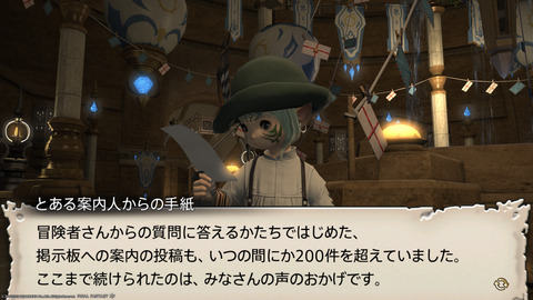 ffxiv_20230902_154125_873.png