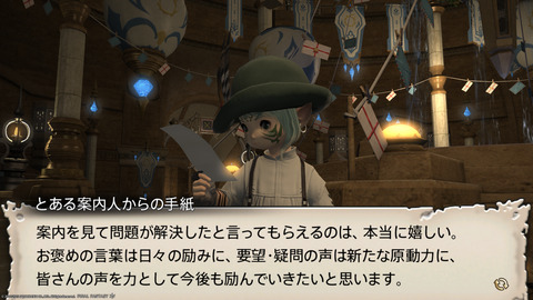 ffxiv_20230902_154131_241.png