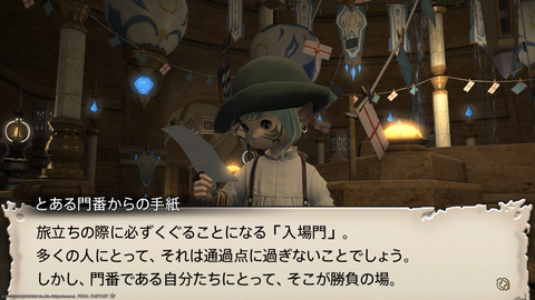 ffxiv_20230902_154152_907.png