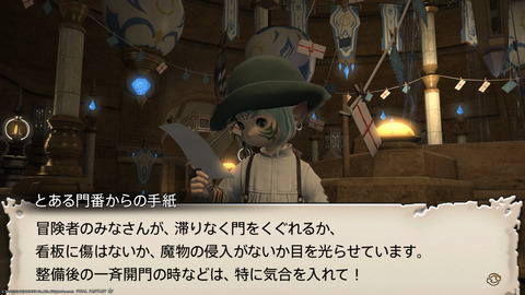 ffxiv_20230902_154158_140.png