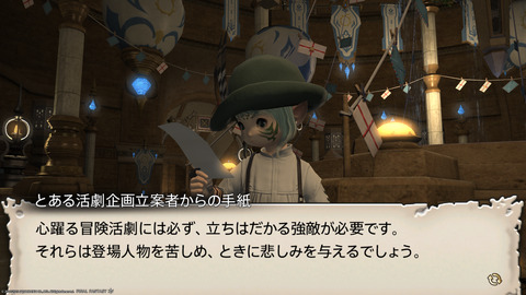 ffxiv_20230902_154217_439.png