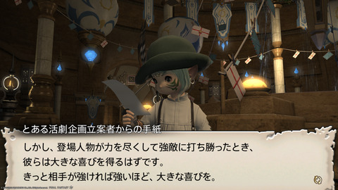 ffxiv_20230902_154221_089.png