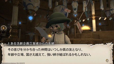 ffxiv_20230902_154225_689.png