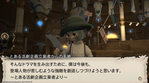 ffxiv_20230902_154229_456.png