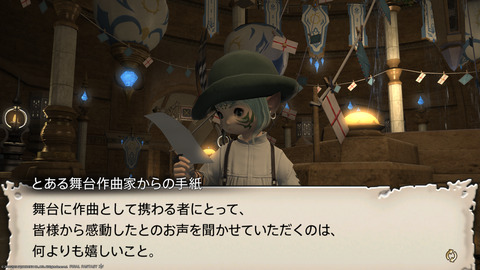 ffxiv_20230902_154244_007.png