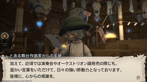 ffxiv_20230902_154247_789.png