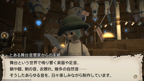 ffxiv_20230902_154313_325.png