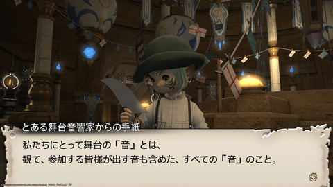 ffxiv_20230902_154322_723.png