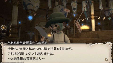 ffxiv_20230902_154325_823.png