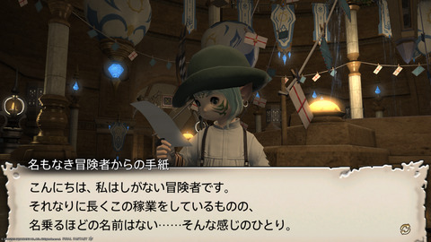 ffxiv_20230902_154340_789.png